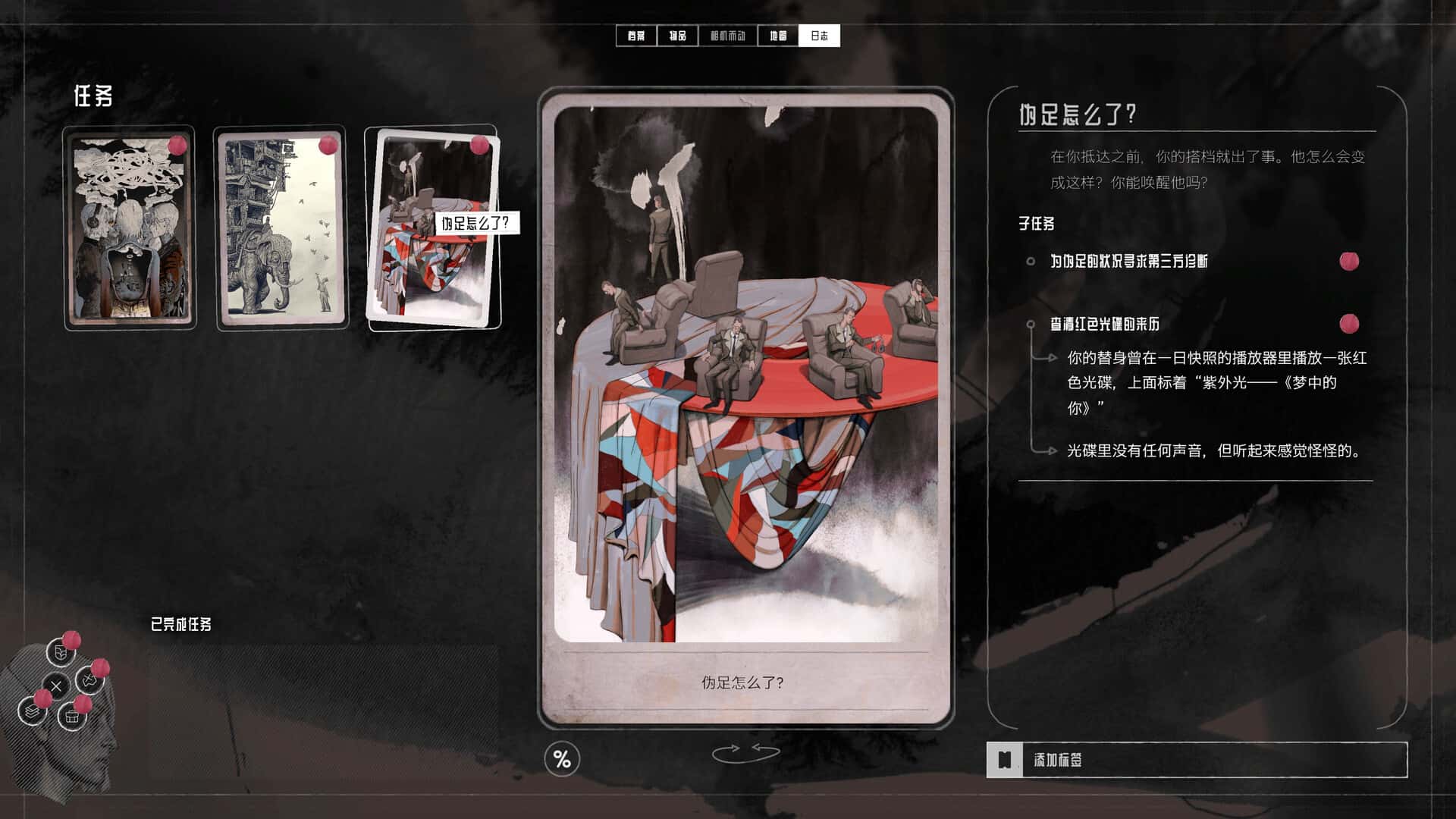 游戏画面2